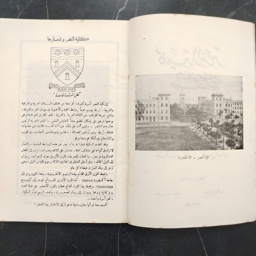 Victoria College Magazine Issue No. 21 \ School Magazine