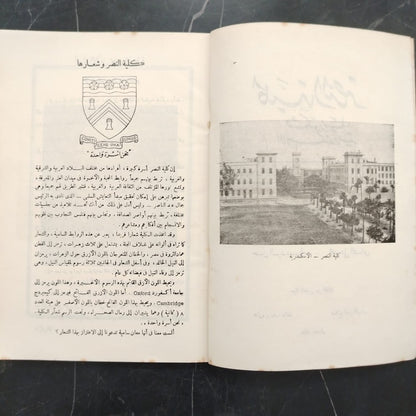 Victoria College Magazine Issue No. 21 \ School Magazine