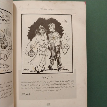 Ahmad Tughan أحمد طوغان – سيرة فنان صنعته الآلام \ Book