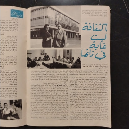 Al-Majallah  المجلة \ Magazine