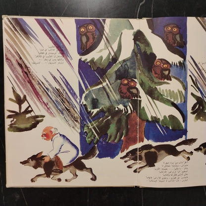 Hikayt Korney Chukovsky \ Book