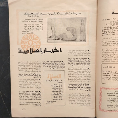 Victoria College مدارس النصر \ School Magazine