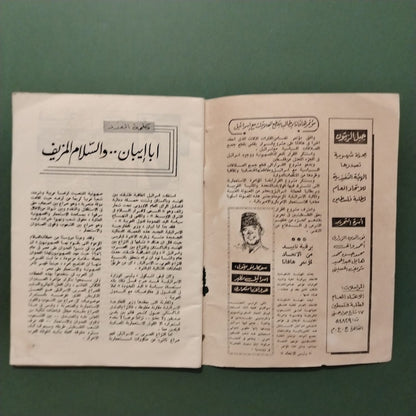 Ahmad Tughan أحمد طوغان – سيرة فنان صنعته الآلام \ Book