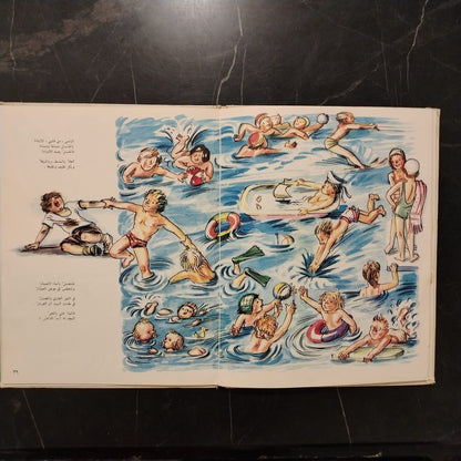 Hikayt Korney Chukovsky \ Book