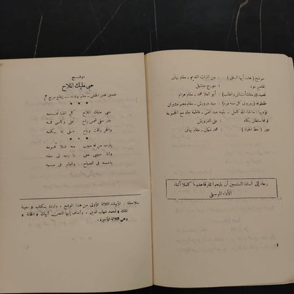 The Classical Arab Music Ensemble \ Brochure