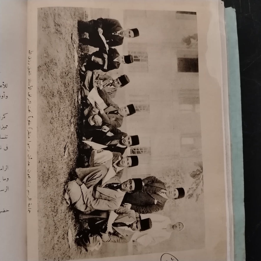 Majalat Madrasat al-Malek Fuad al-Awal al-Thanawiya bi Suhag مجلة مدرسة الملك فؤاد الأول الثانوية بسوهاج \ Magazine