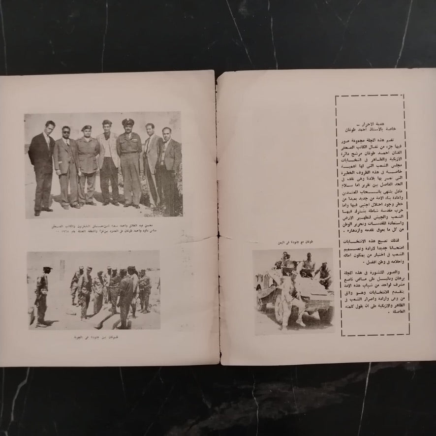 Aḥmad Ṭūghān كتاب خاص للأستاذ أحمد طوغان \ booklet