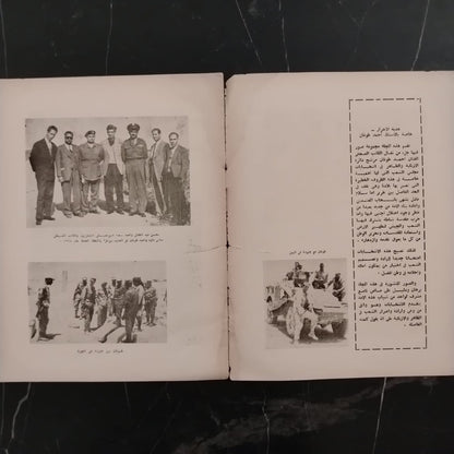 Aḥmad Ṭūghān كتاب خاص للأستاذ أحمد طوغان \ booklet