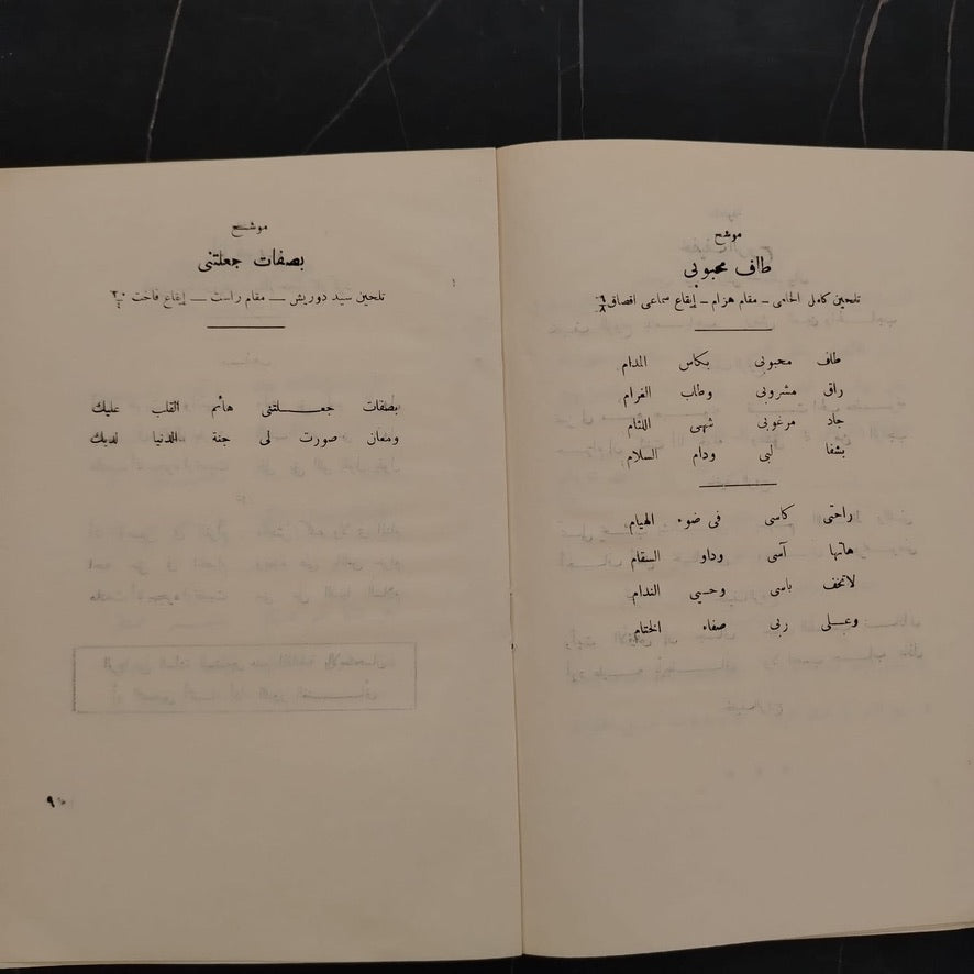 The Classical Arab Music Ensemble \ Brochure