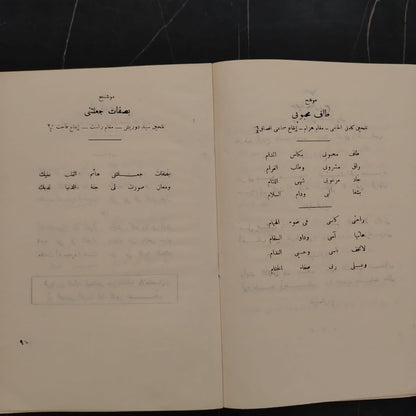 The Classical Arab Music Ensemble \ Brochure