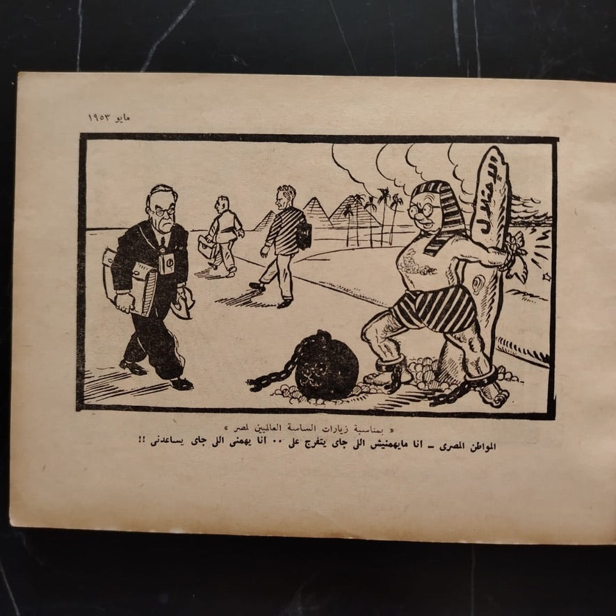 Abiyad Wa'aswad أبيض و أسود \ Book