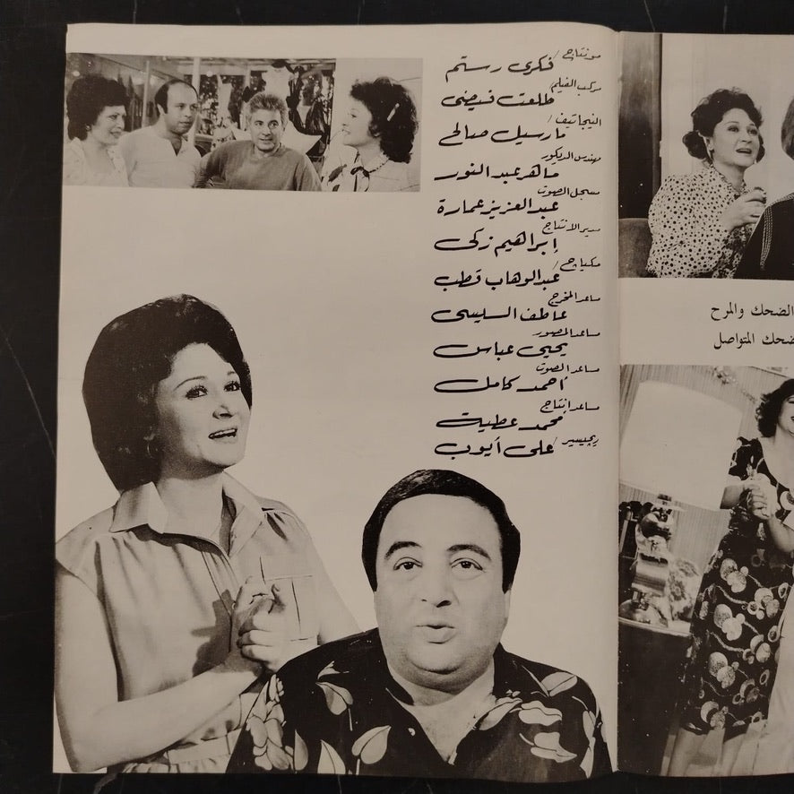A Man in the Women's Prison رجل في سجن النساء \ Brochure