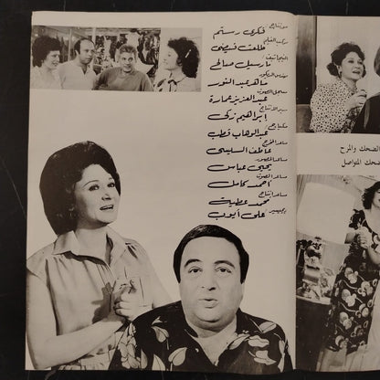 A Man in the Women's Prison رجل في سجن النساء \ Brochure