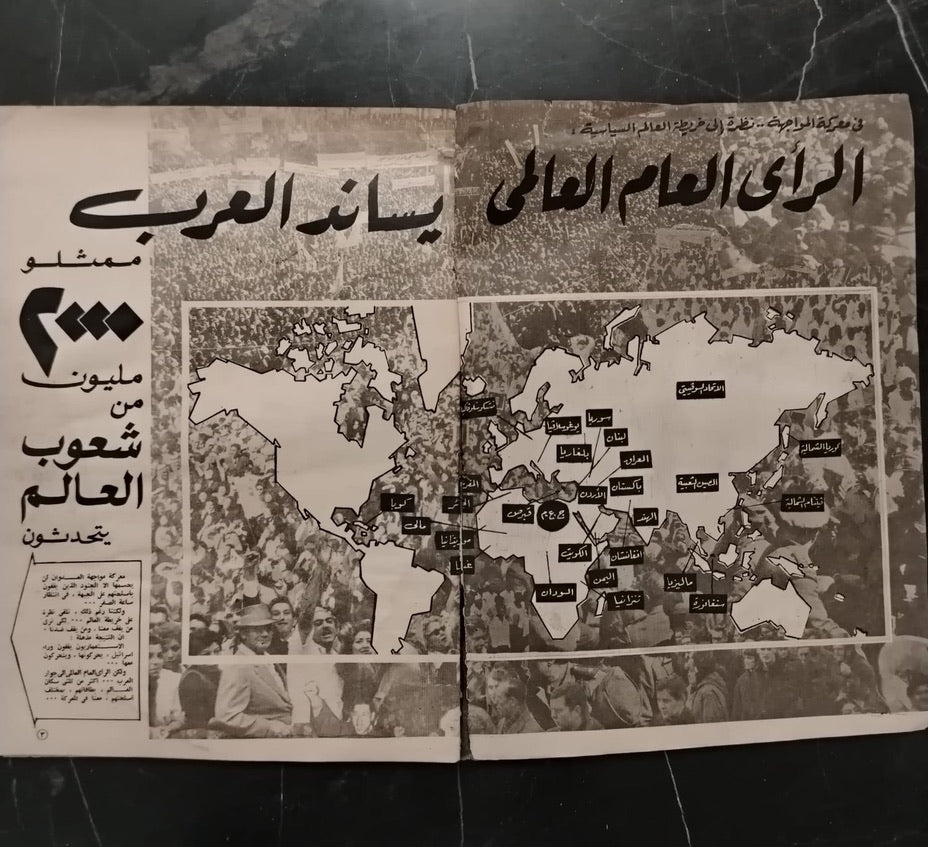 Al-Majallah  المجلة \ Magazine