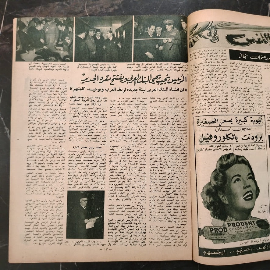 al-'itha'a al-Masriya Issue No. 980 \ Magazine