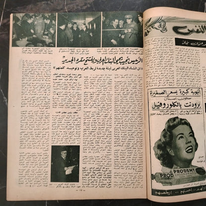 al-'itha'a al-Masriya Issue No. 980 \ Magazine