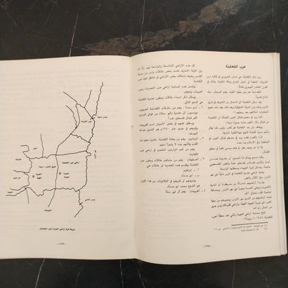 Mawsuat Ashair wa-Ailat Filastin موسوعة عشائر وعائلات فلسطين \ Book