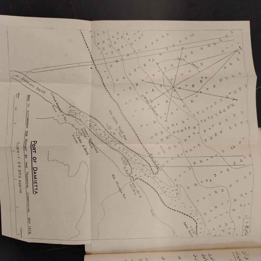The Damietta Port Project and NBuilding a Connecting Road to Port Said مشروع فتح ميناء دمياط وإنشاء طريق بينها وبين بورسعيد \ Book