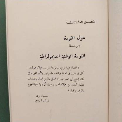 Thawrat al-Sumal ثورة الصومال – أرض البخور والعطور \ Book