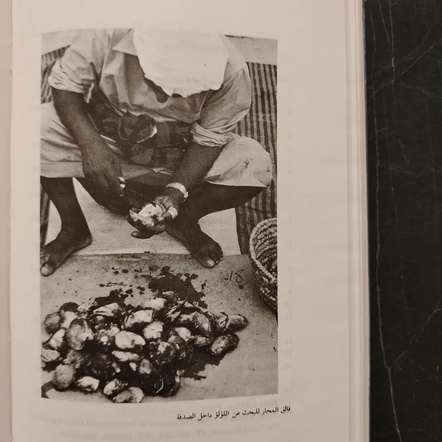 Mafhūm al-‘Amal ‘Ind al-Mar’ah al-Kuwaytiyah مفهوم العمل عند المرأة الكويتية \ Book