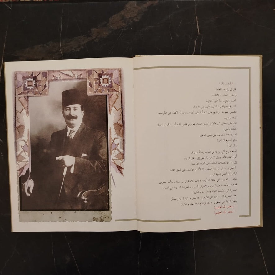 Two books in one,  Matahat al-'askafi & al-Hajr \ Book