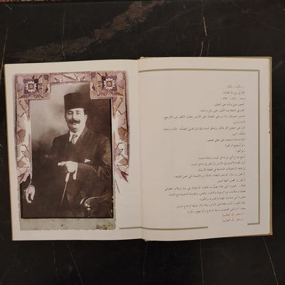 Two books in one,  Matahat al-'askafi & al-Hajr \ Book