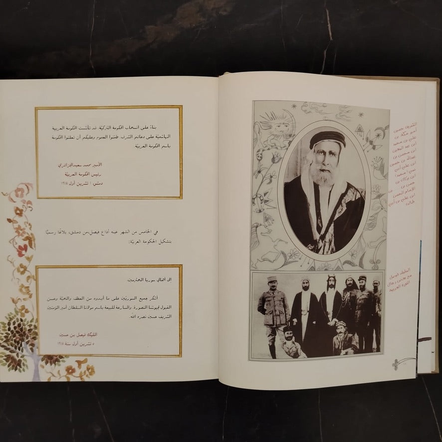 Two books in one,  Matahat al-'askafi & al-Hajr \ Book