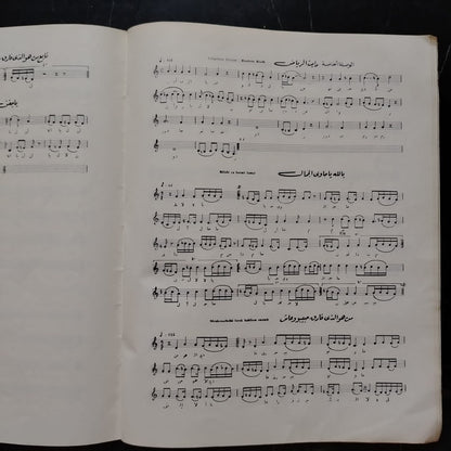 Tunisian Music Heritage No. 2