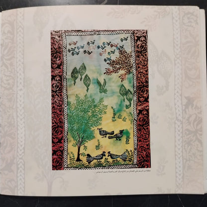 The First National Festival of Traditional and Folk Crafts المهرجان القومي الأول للحرف التقليدية والشعبية \ Booklet