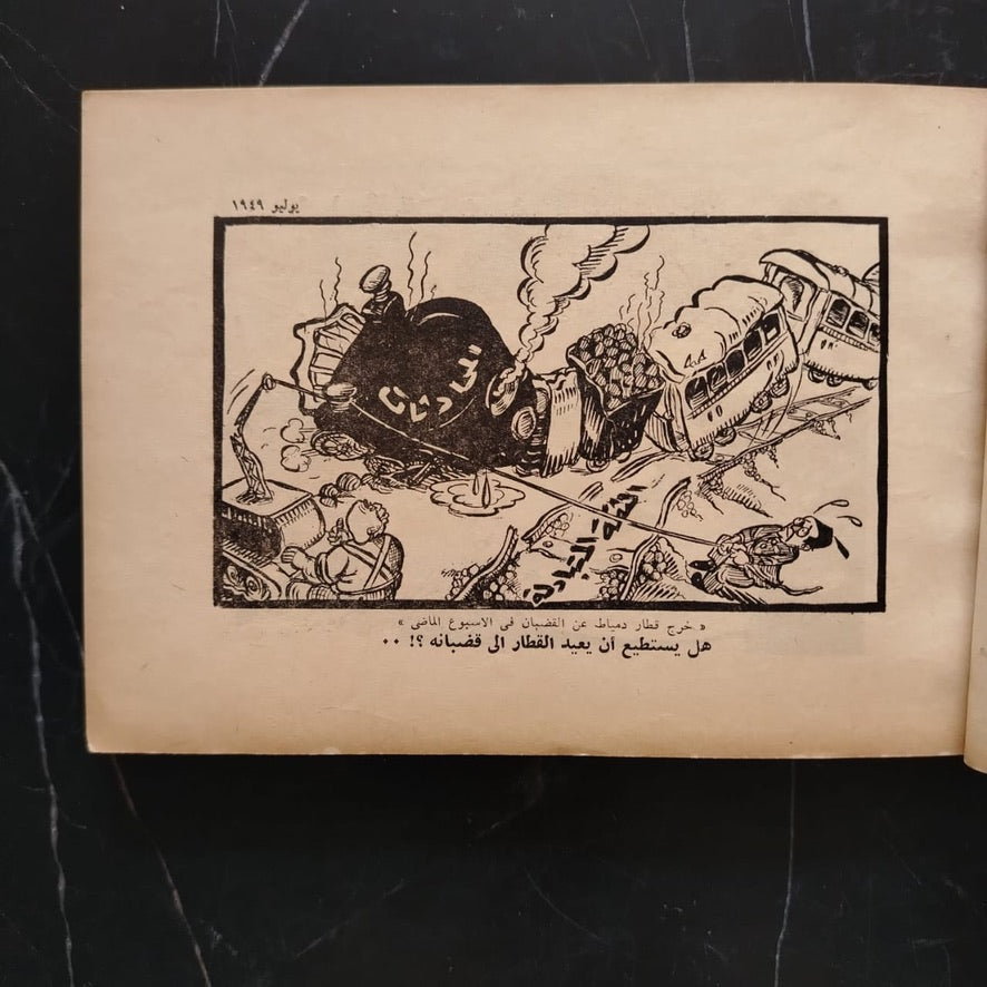 Abiyad Wa'aswad أبيض و أسود \ Book