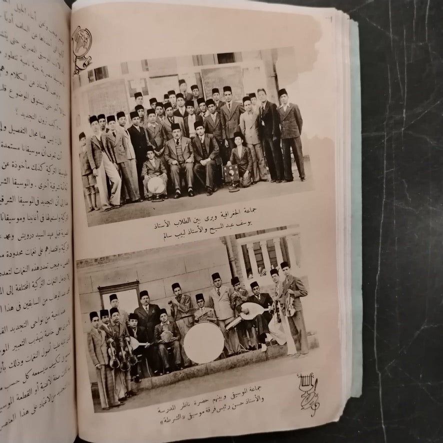 Majalat Madrasat al-Malek Fuad al-Awal al-Thanawiya bi Suhag مجلة مدرسة الملك فؤاد الأول الثانوية بسوهاج \ Magazine