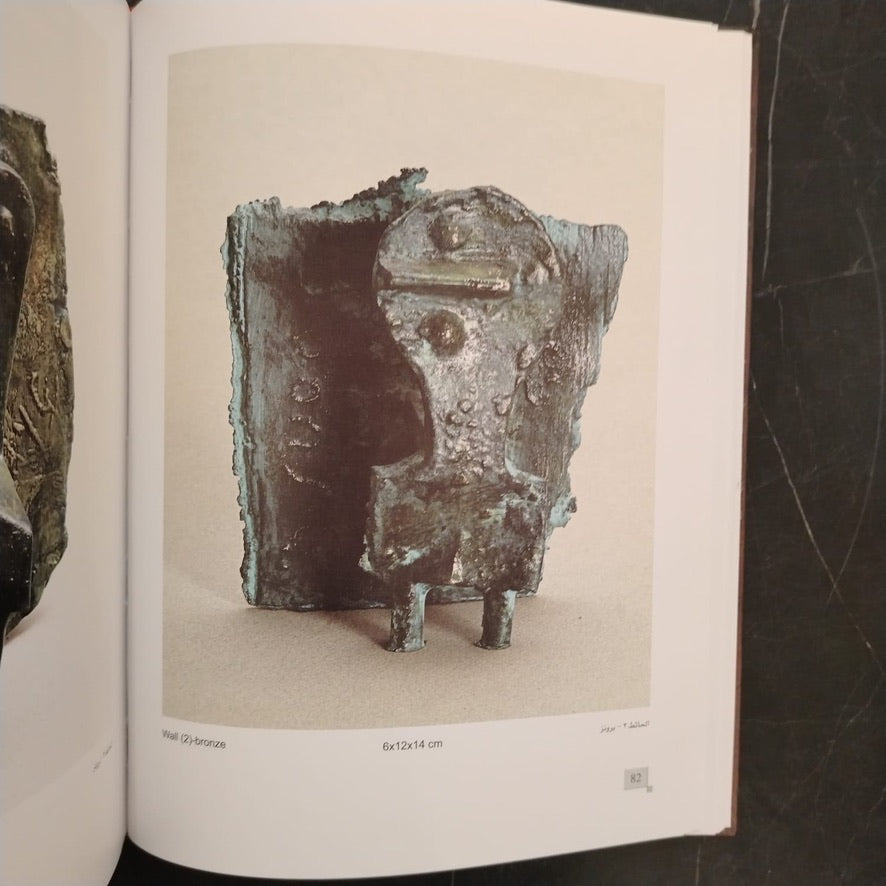 Sobhi Gergis صبحي جرجس \ Book