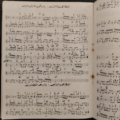 al-Turath al-Musiqi al-Tunisi - 7th booklet التراث الموسيقي التونسي - السفر السابع - نوبات الأصبعين وراست الذيل والرمل \ Book