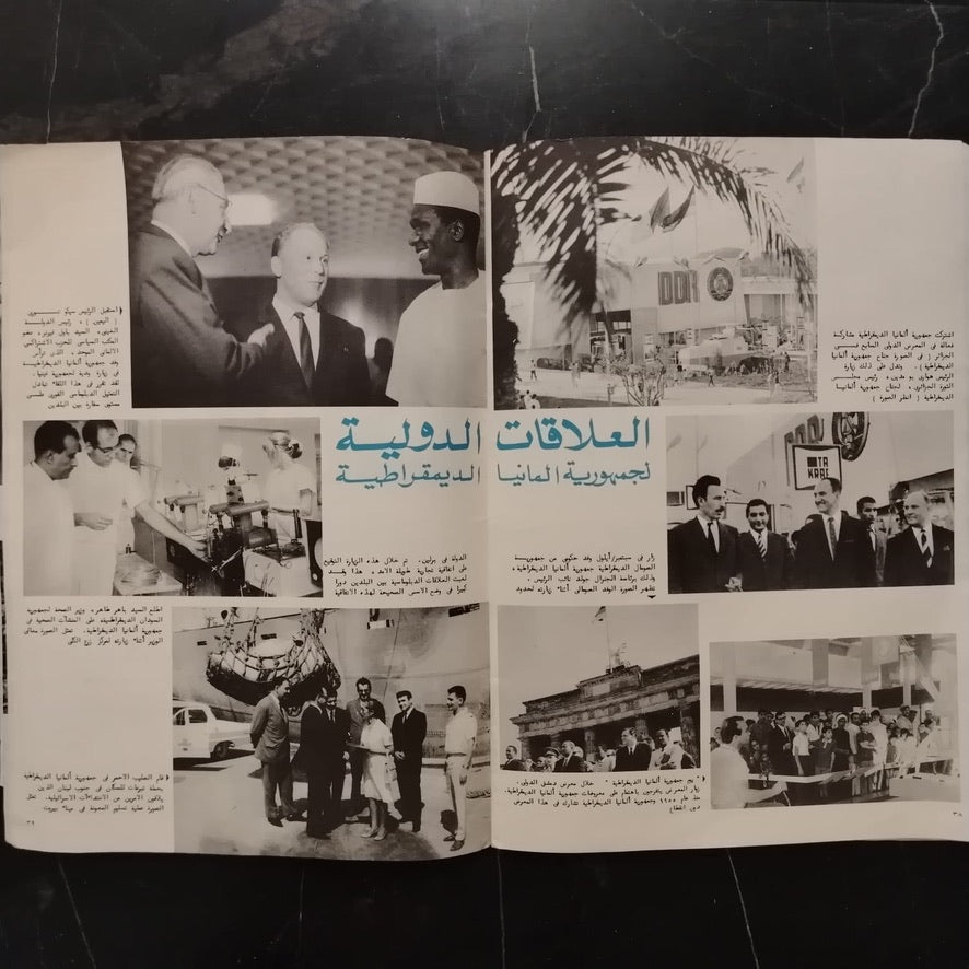 Al-Majallah  المجلة \ Magazine