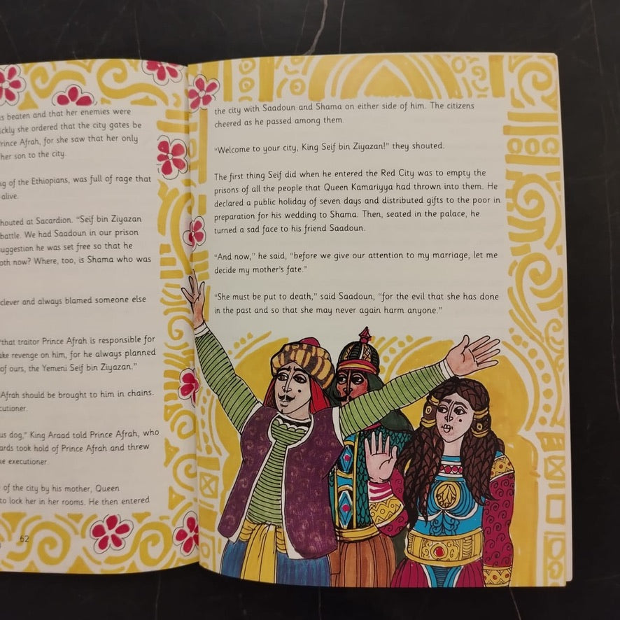 Desert fox Seif Bin Ziyazan \ Book