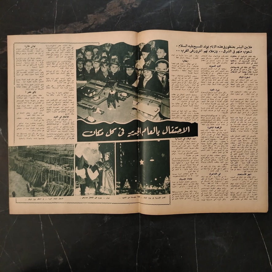 al-'itha'a al-Masriya Issue No. 980 \ Magazine