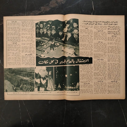 al-'itha'a al-Masriya Issue No. 980 \ Magazine