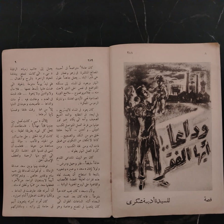 al-taliba Issue No. 8 1962  الطالبة \ Magazine