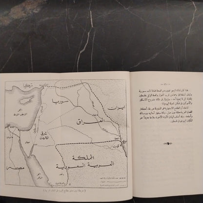 Facts About the Palestine Question: Statements by Mufti Muhammad Amin al-Husayni حقائق عن قضية فلسطين صرح بها سماحة السيد محمد امين الحسيني \ Book