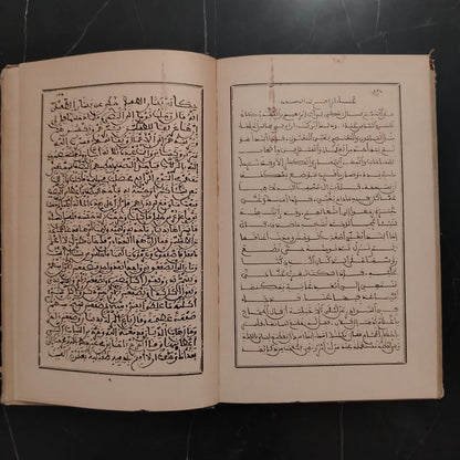 Ma'rad al-Khutout al-'arabiyah معرض الخطوط العربية \ Book