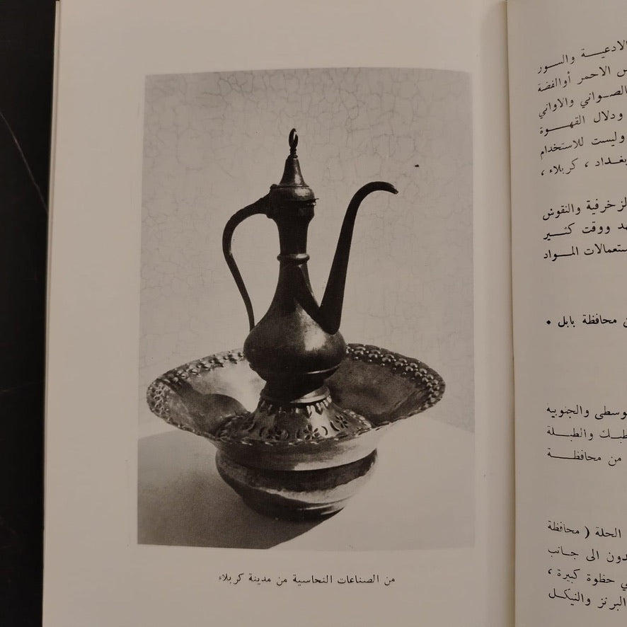 Guide to the Museum of Costumes  دليل متحف الأزياء والمأثورات الشعبية  \ Book