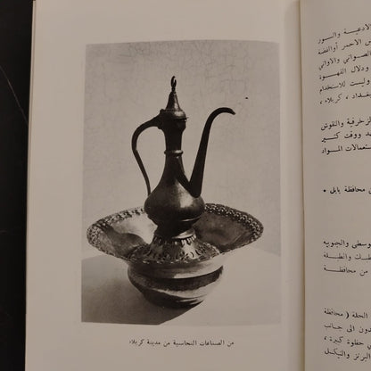 Guide to the Museum of Costumes  دليل متحف الأزياء والمأثورات الشعبية  \ Book