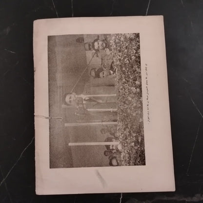 Aḥmad Ṭūghān كتاب خاص للأستاذ أحمد طوغان \ booklet