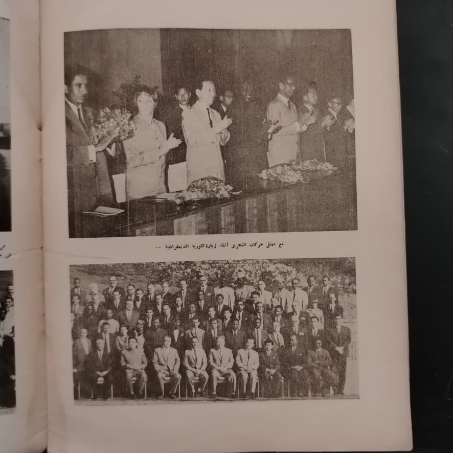 Aḥmad Ṭūghān كتاب خاص للأستاذ أحمد طوغان \ booklet