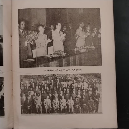 Aḥmad Ṭūghān كتاب خاص للأستاذ أحمد طوغان \ booklet