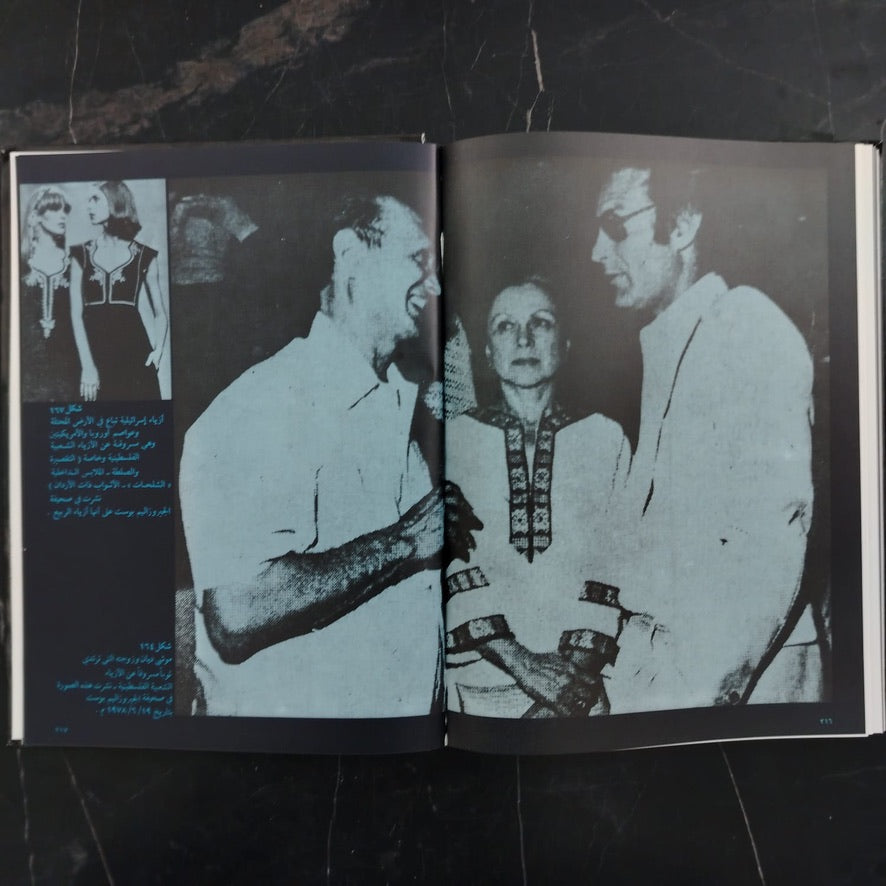 Mawsū‘at al-Turāth al-Filasṭīnī موسوعة التراث الفلسطيني \ Book