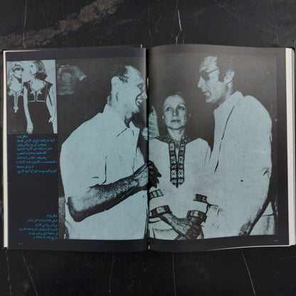 Mawsū‘at al-Turāth al-Filasṭīnī موسوعة التراث الفلسطيني \ Book