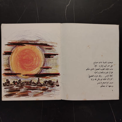al-kandeel al-sagheer