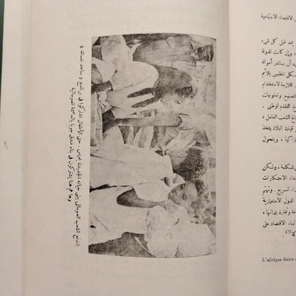 Thawrat al-Sumal ثورة الصومال – أرض البخور والعطور \ Book