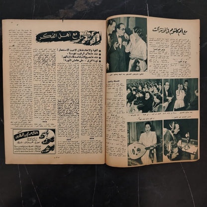 al-'itha'a al-Masriya Issue No. 991 \ Magazine